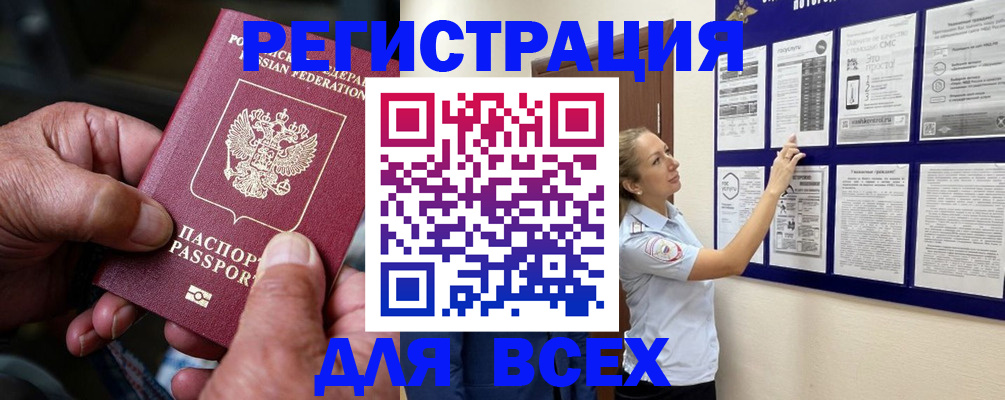 прописка для школы в Тайшете